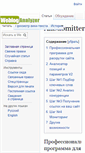 Mobile Screenshot of help.webloganalyzer.biz